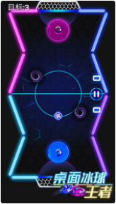 桌面冰球王者_一笑下载站