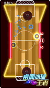 桌面冰球王者_一笑下载站