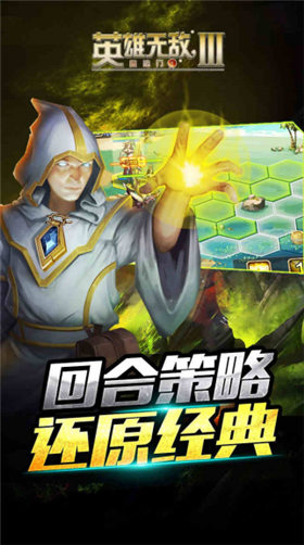 英雄无敌3汉化破解版_一笑下载站