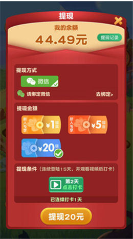 赚赚农场_一笑下载站