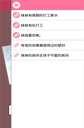 妹妹的房间中文版_一笑下载站