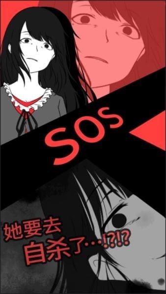 超SOS汉化版_一笑下载站