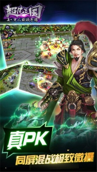 超凡三国破解版_一笑下载站