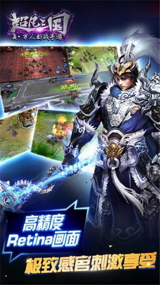 超凡三国破解版_一笑下载站