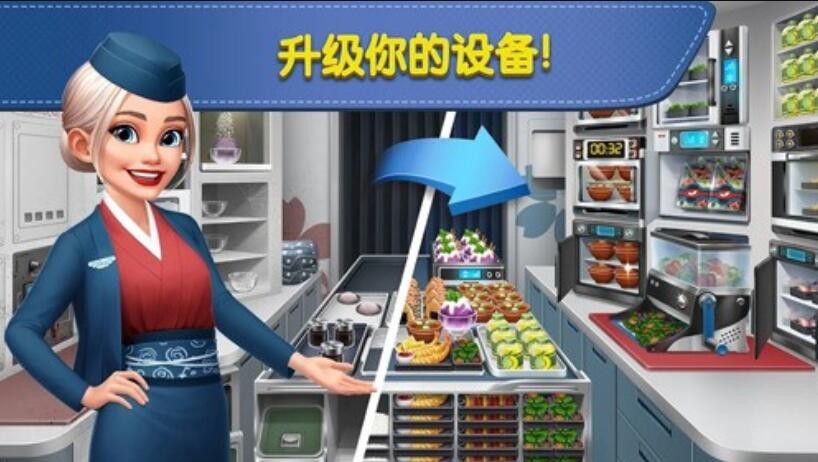 飞机大厨最新破解版_一笑下载站