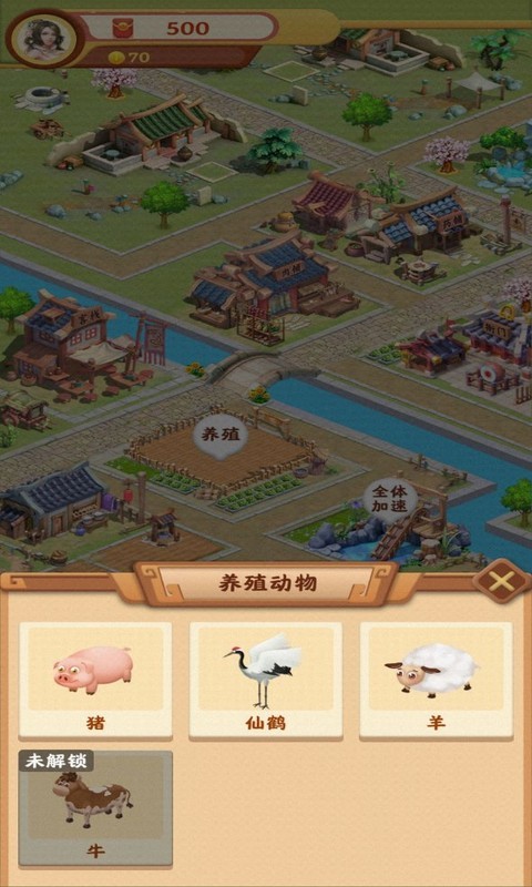 风华百景镇_一笑下载站