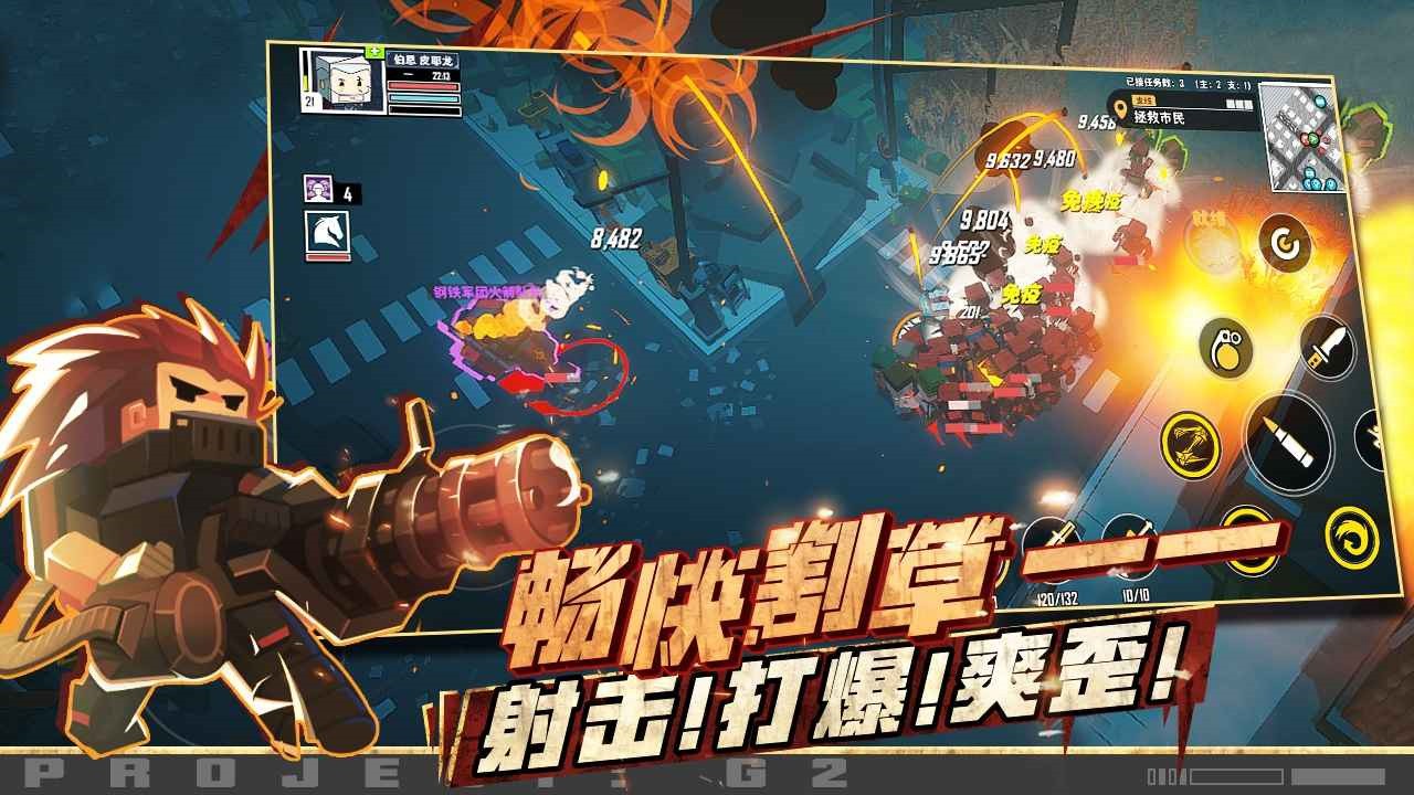 特攻纪元破解版_一笑下载站