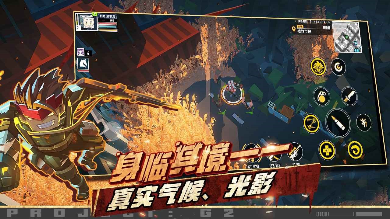 特攻纪元破解版_一笑下载站