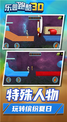 乐园跑酷3D破解版_一笑下载站