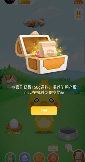 丫鸭梦想家红包版_一笑下载站