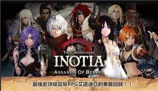 艾诺迪亚4完美破解版_一笑下载站