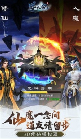 逆天纪破解版_一笑下载站