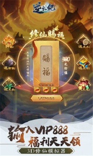 逆天纪破解版_一笑下载站