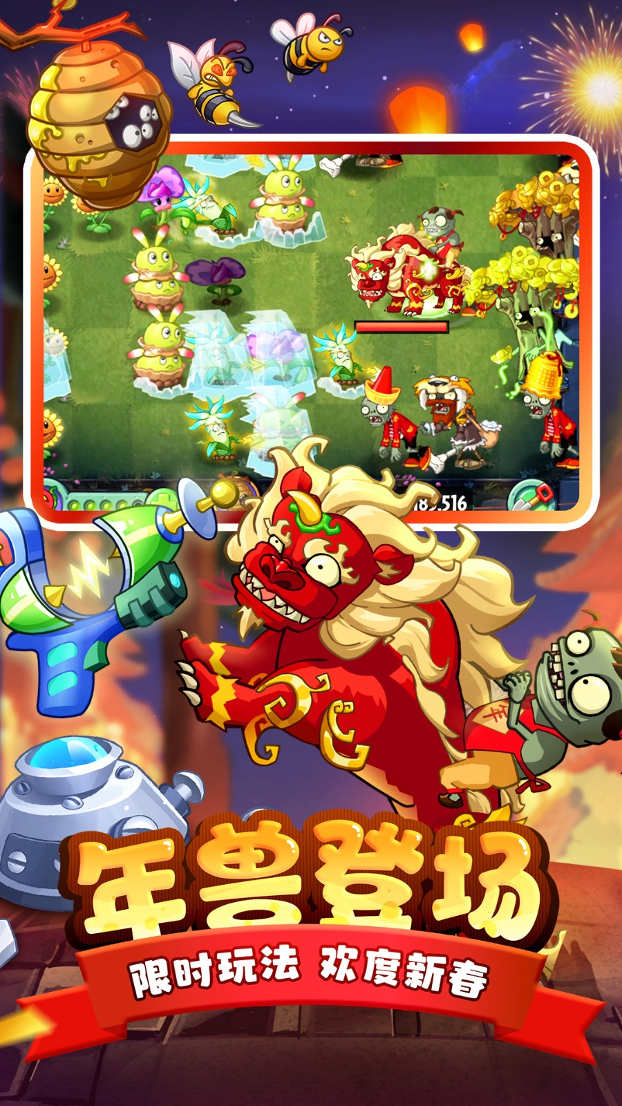 植物大战僵尸2摇滚年代破解版_一笑下载站