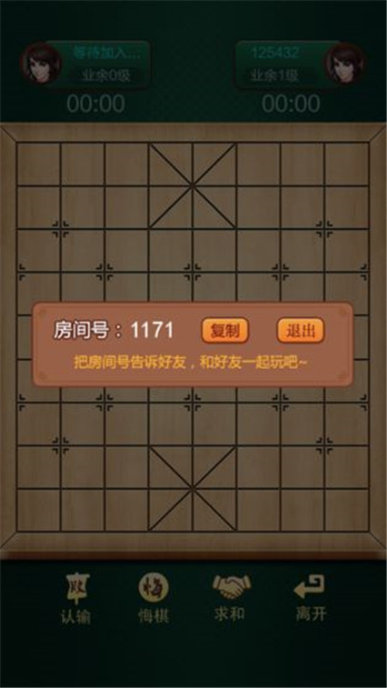乐游中国象棋_一笑下载站