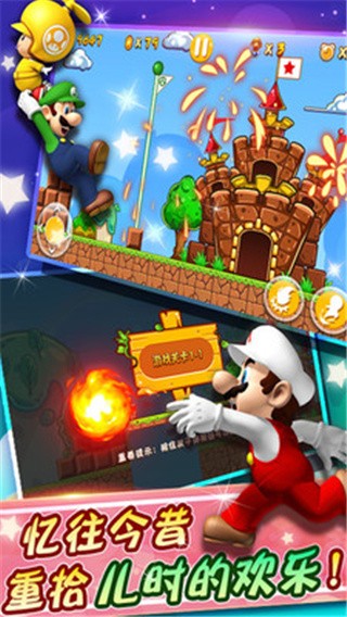 超级玛丽怀旧经典_一笑下载站