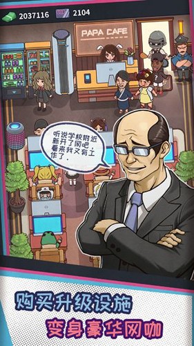 网吧老板模拟器无限钞票破解版_一笑下载站