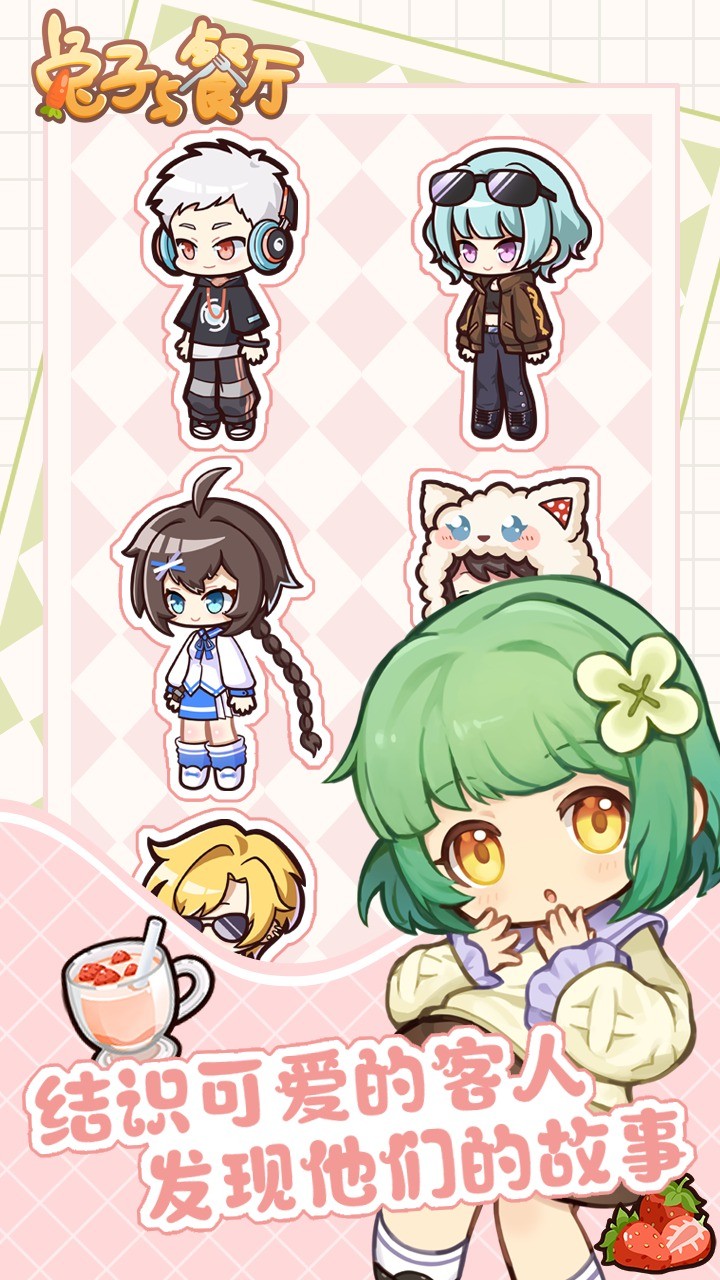 兔子与餐厅破解版_一笑下载站