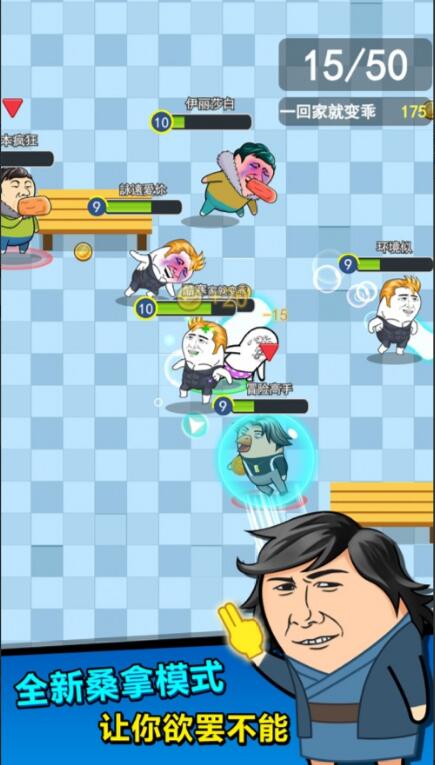 肥皂大作战2_一笑下载站