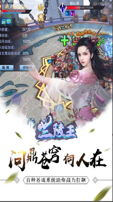 兰陵王_一笑下载站