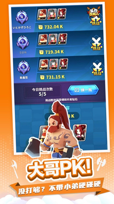 等我去喊人破解版_一笑下载站