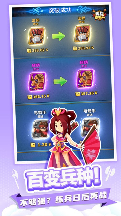 等我去喊人破解版_一笑下载站