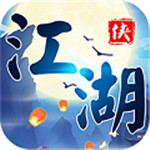 武林奇侠传单机破解版_一笑下载站