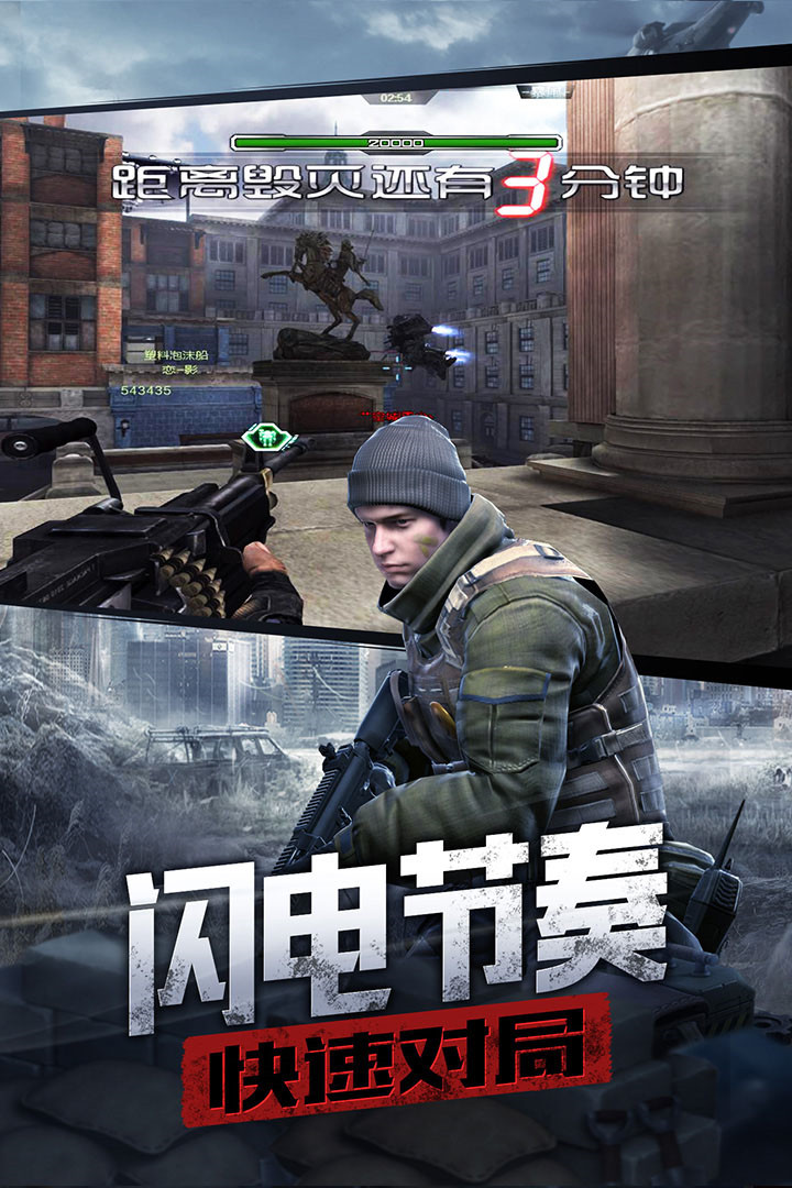 防线狙击破解版_一笑下载站