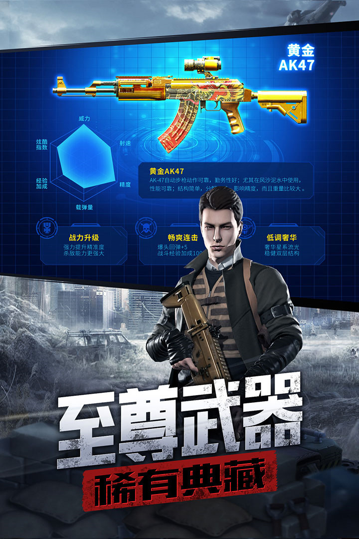 防线狙击破解版_一笑下载站