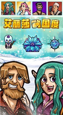 艾丽莎的国度破解版_一笑下载站