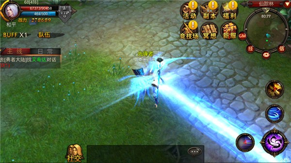 全民奇迹单机版_一笑下载站