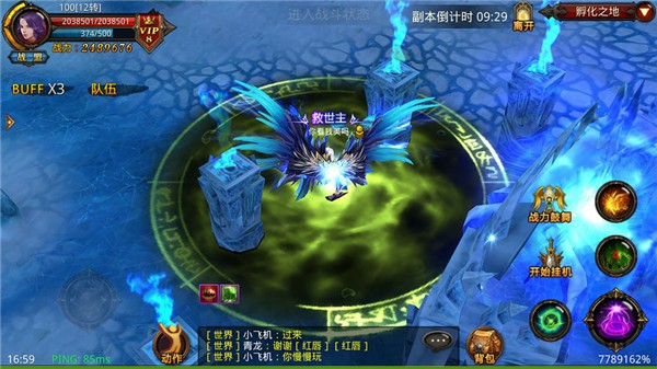 全民奇迹单机版_一笑下载站