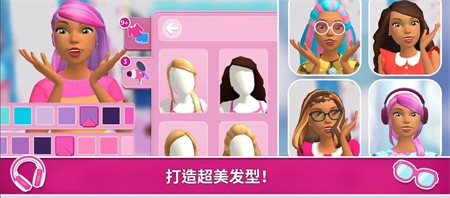 芭比梦幻屋冒险完整版_一笑下载站