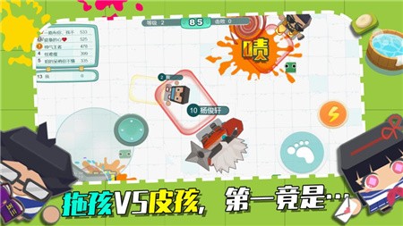 拖鞋大作战_一笑下载站