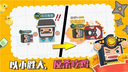 拖鞋大作战_一笑下载站