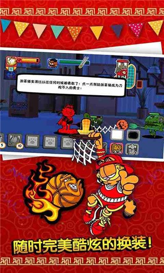 加菲猫总动员中文版_一笑下载站