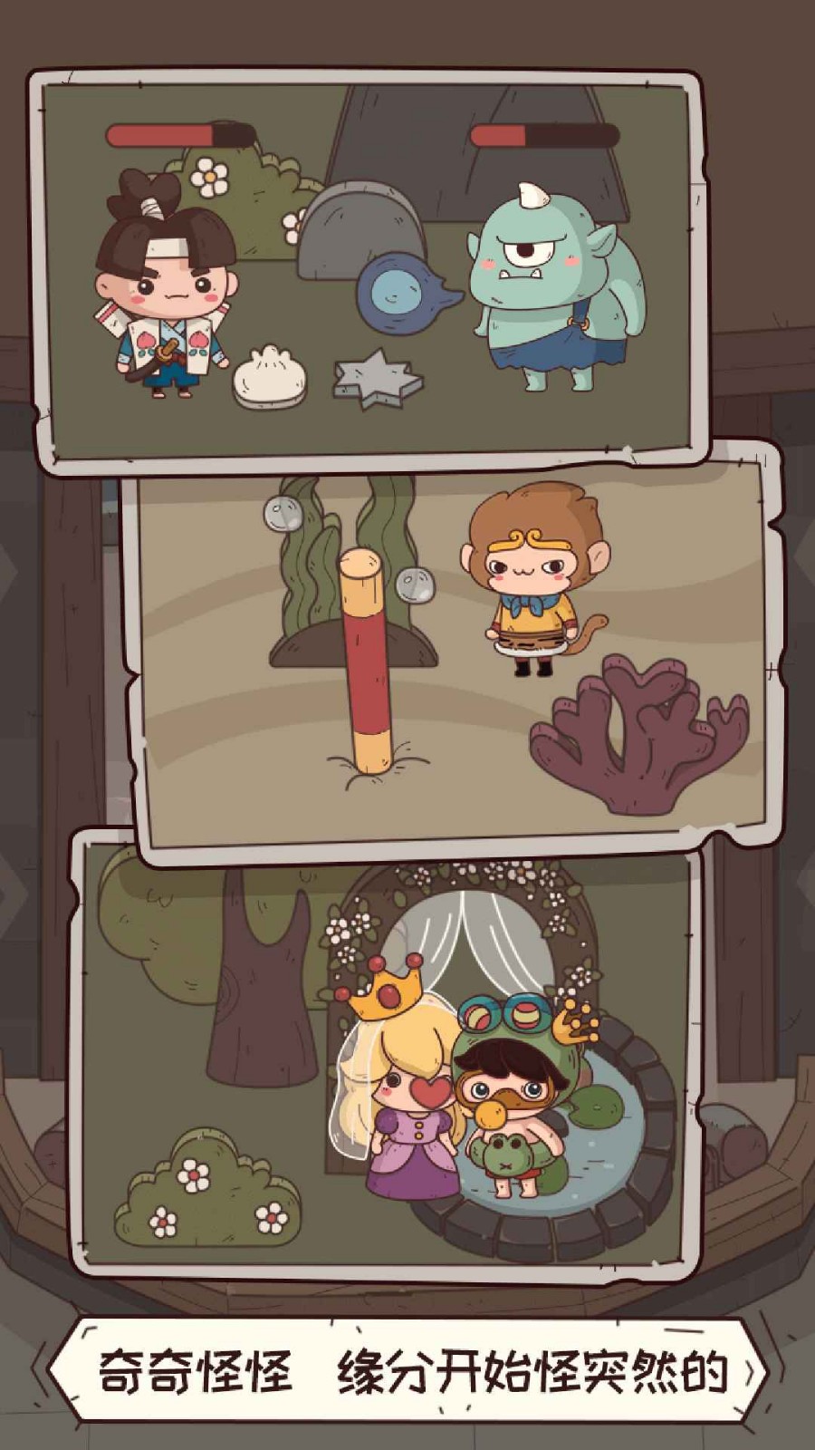 怪可爱的店破解版_一笑下载站