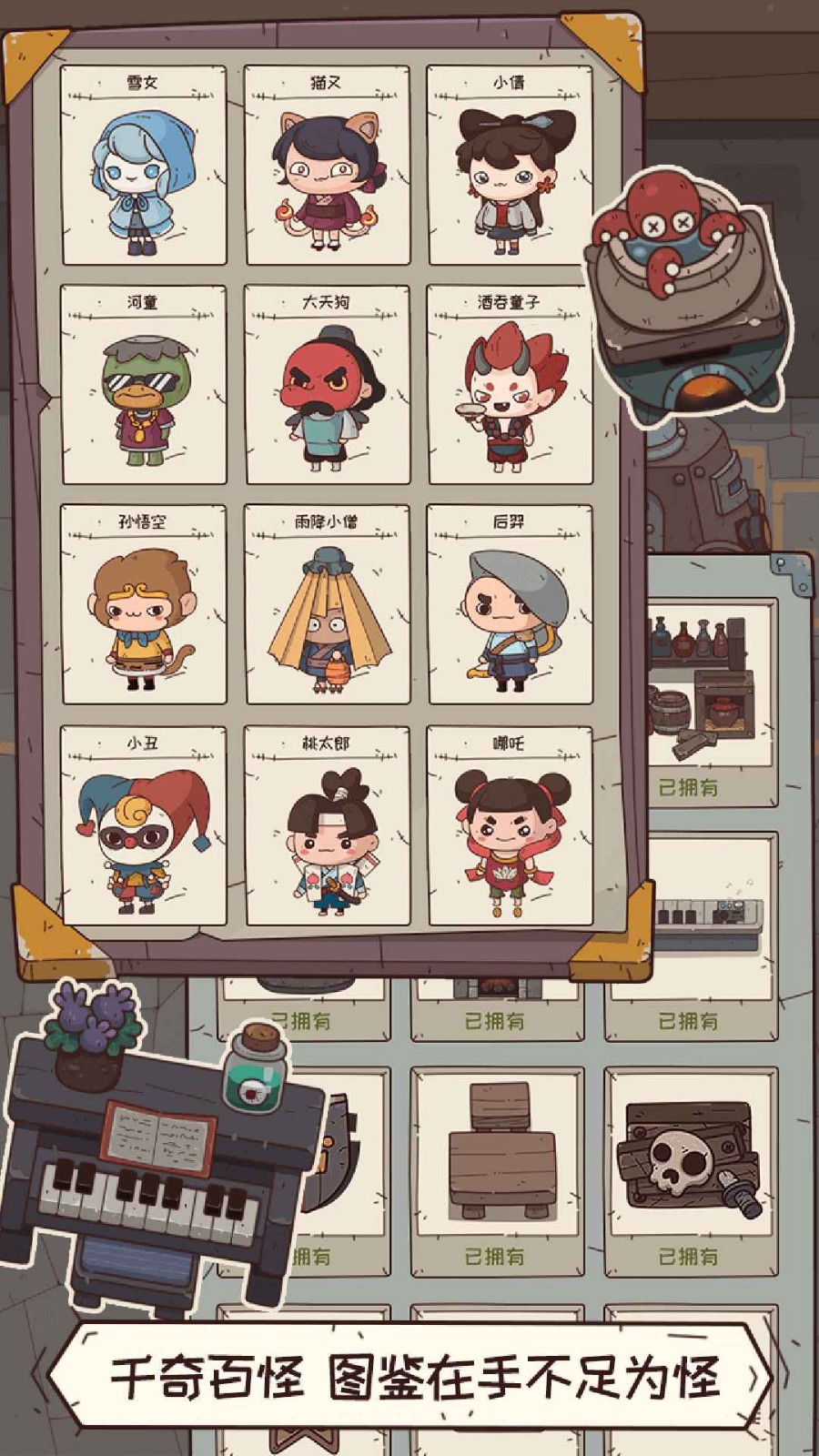 怪可爱的店破解版_一笑下载站