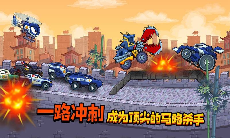 疯狂车吃车3_一笑下载站