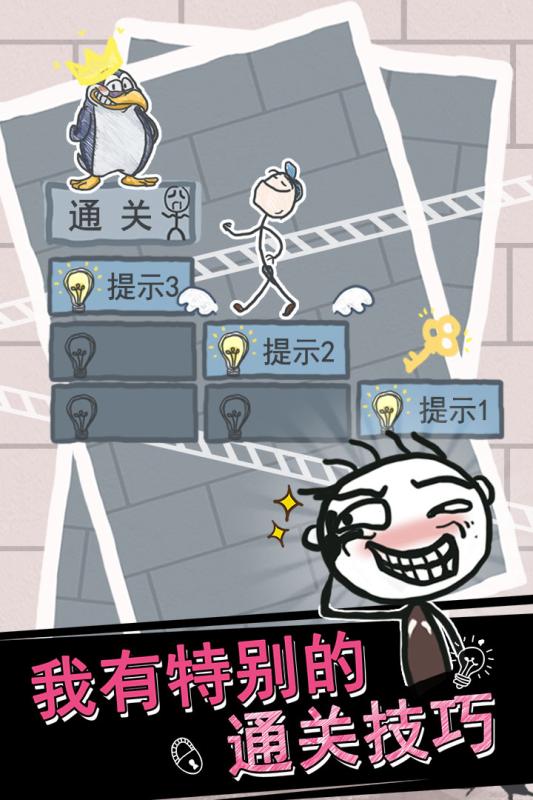 史小坑的烦恼1考试_一笑下载站