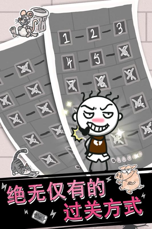 史小坑的烦恼1考试_一笑下载站