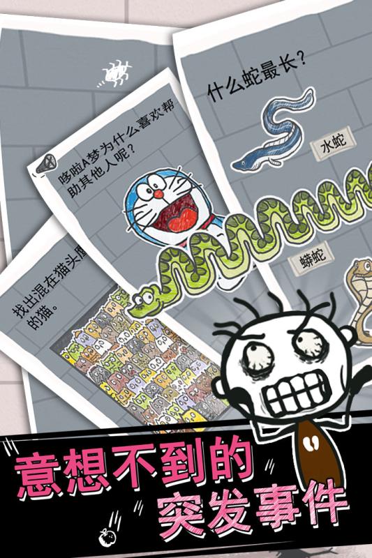 史小坑的烦恼1考试_一笑下载站