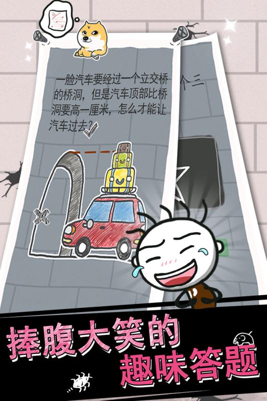 史小坑的烦恼1考试_一笑下载站