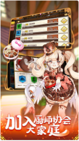 料理次元_一笑下载站