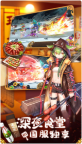 料理次元_一笑下载站