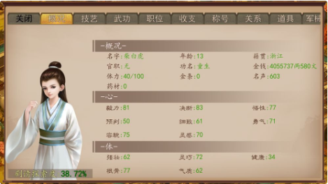 大老爷_一笑下载站