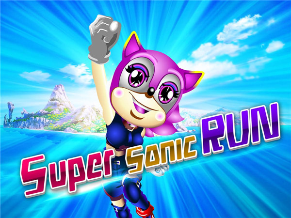 超级索尼克_一笑下载站