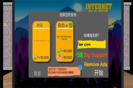 网吧老板模拟器中文版下载_一笑下载站