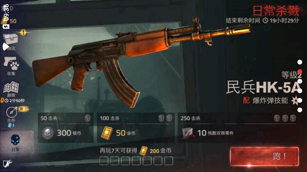 勇闯死人谷2无限金币_一笑下载站