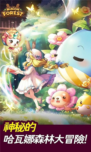宠物森林_一笑下载站